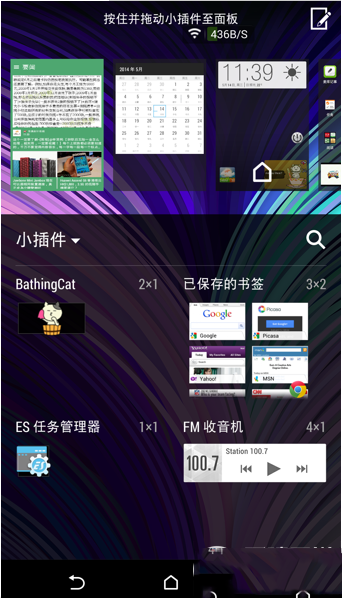 htc blinkfeed是什麼？htc blinkfeed關閉方法