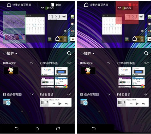 htc blinkfeed是什麼？htc blinkfeed關閉方法