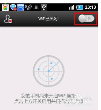 wifi密碼破解方法