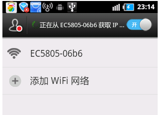 wifi密碼破解方法