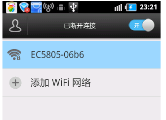 wifi密碼破解方法