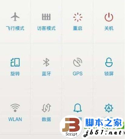 紅米2代耗電怎麼辦?紅米2代手機省電模式設置技巧3