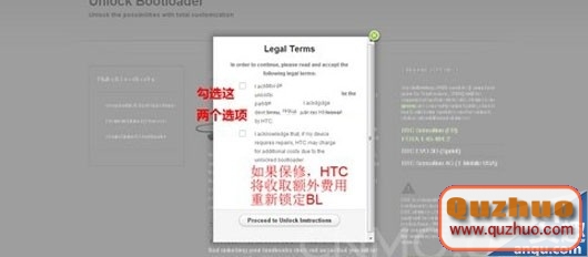 HTC G8官方解鎖