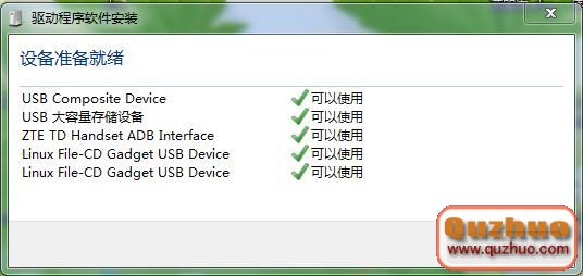 中興 V9815一鍵ROOT詳細教程