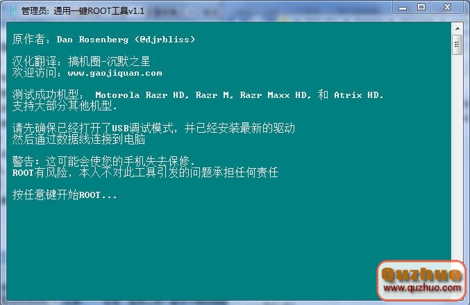 中興 V9815一鍵ROOT詳細教程