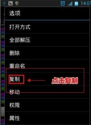 如何用RE管理器修改文件211權限