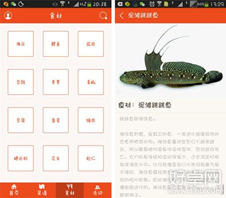 《舌尖上的中國2》APP 帶你嘗遍全國美味佳肴