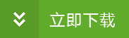 《舌尖上的中國2》APP 帶你嘗遍全國美味佳肴