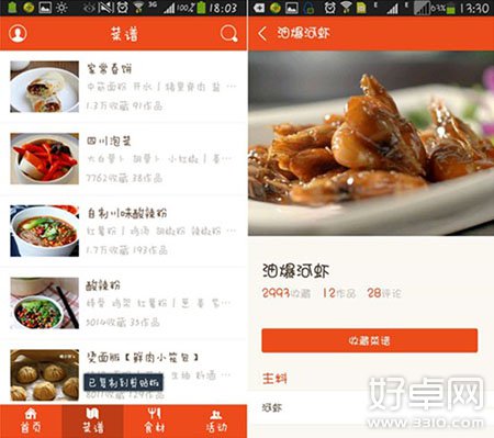 《舌尖上的中國2》APP 帶你嘗遍全國美味佳肴