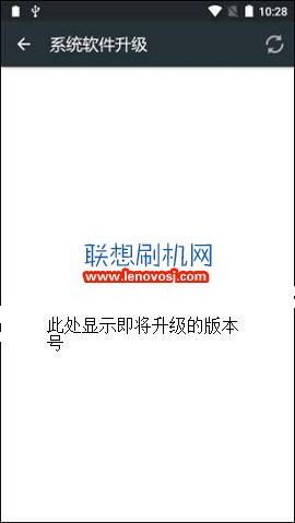 聯想A5860系統在線升級教程（FOTA升級）