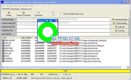 聯想S880刷機教程 聯想S880開不了機線刷救磚