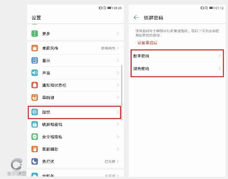 華為手機如何設置指紋解鎖？華為手機鎖屏密碼設置教程