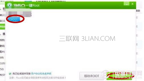 安卓手機如何root