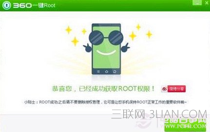 安卓手機如何root