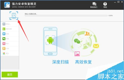 OPPO手機怎麼恢復微信聊天記錄？OPPO手機恢復微信聊天記錄方法