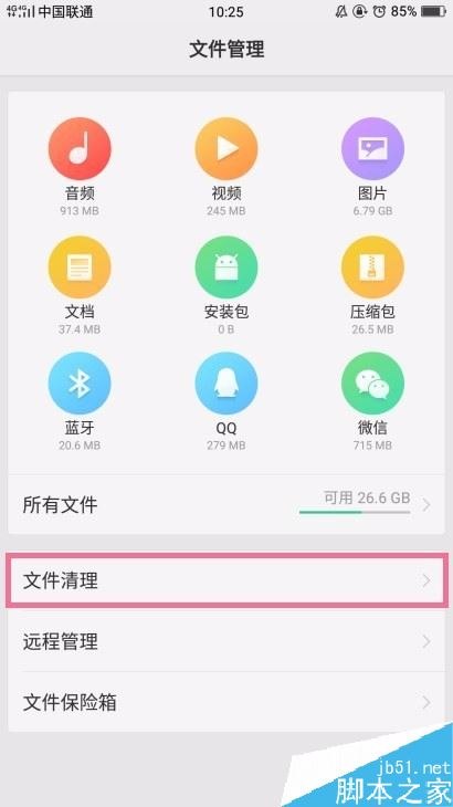 OPPO手機越來越卡、反應慢怎麼辦？解決oppo手機卡頓反應慢的方法