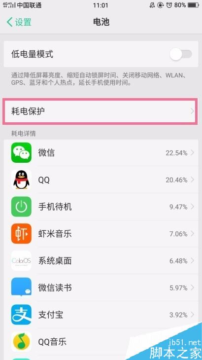 OPPO手機越來越卡、反應慢怎麼辦？解決oppo手機卡頓反應慢的方法