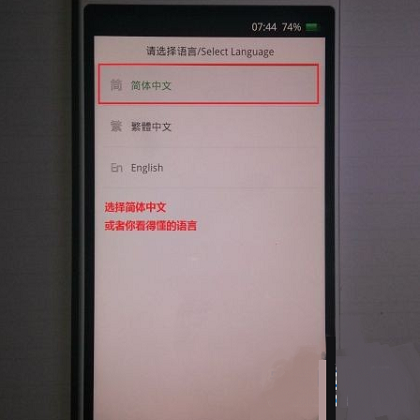 OPPO A51雙清格機圖文教程 OPPO A51恢復出廠解屏幕鎖